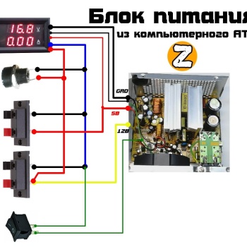 Блок питания из компа