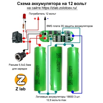 Аккумулятор для камеры