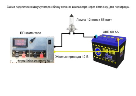 bp-kompa-lampa-55vt-akb-mini.jpg