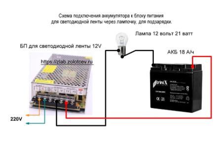 bp-sd-lenty-lampa-21vt-akb-mini.jpg