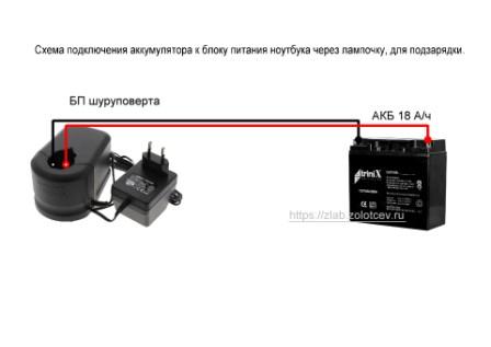 bp-shurika-lampa-21vt-akb-mini.jpg